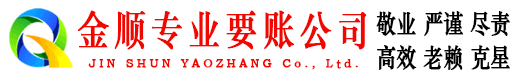 德清催收公司